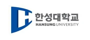 한성대학교