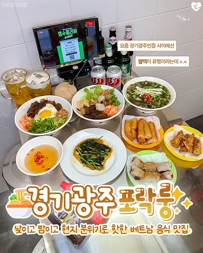 경기광주잇츠에 올라간 음식점 게시물