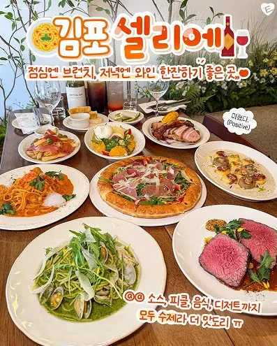 김포 양식 레스토랑 게시물