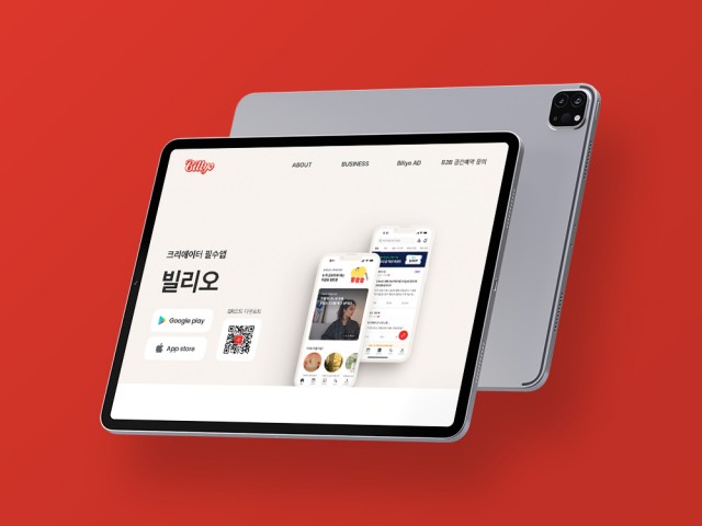 빌리오